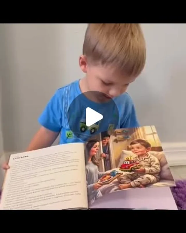 Ребёнок читает свою персональную книгу